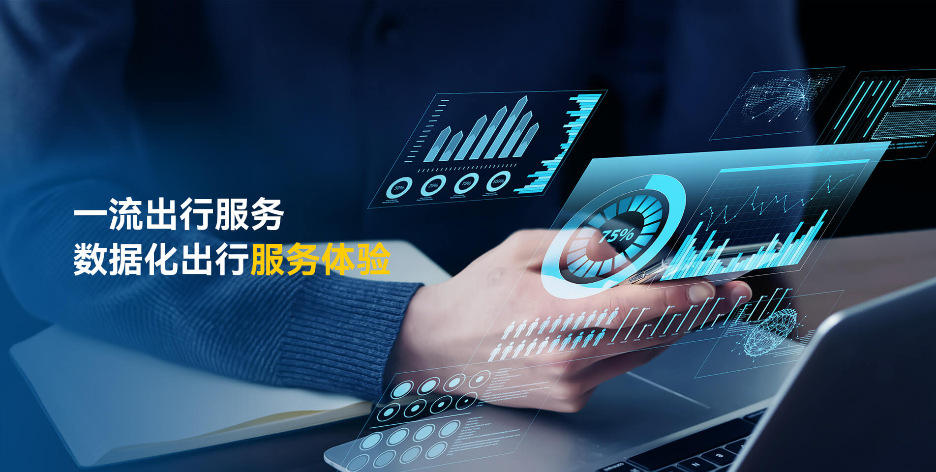 班車(chē)管理系統(tǒng)banner